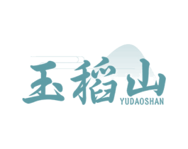 玉稻山 第30类小食配料商标图样