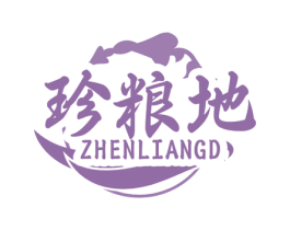 珍粮地 ZHENLIANGD 第29类食品商标图样