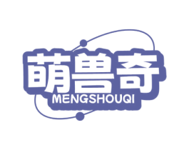 萌兽奇 第3类化妆品商标图样