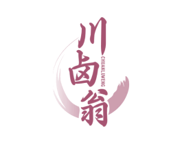 川卤翁 第43类餐饮酒店商标图样