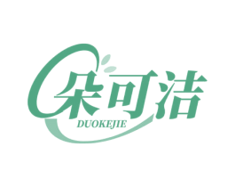 朵可洁 第5类医药商标图样