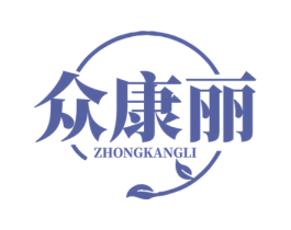 众康丽 第10类医疗器械商标图样