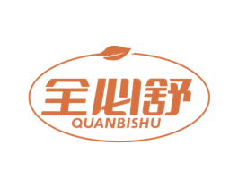 全必舒 第5类医药商标图样