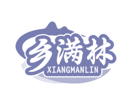 乡满林 第29类食品商标图样