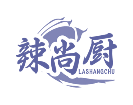 辣尚厨 第29类食品商标图样