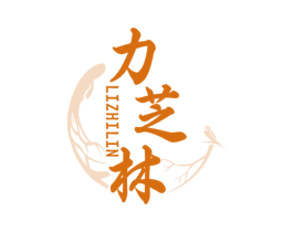 力芝林 第5类医药商标图样