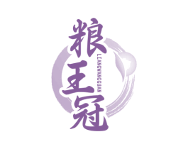 粮王冠 第29类食品商标图样