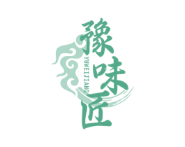 豫味匠 第35类广告贸易商标图样
