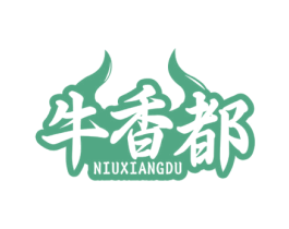 牛香都 第43类餐饮酒店商标图样