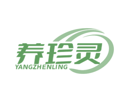 养珍灵 第35类广告贸易商标图样