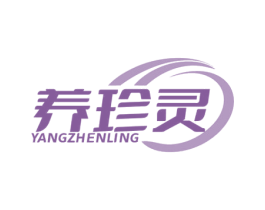 养珍灵 第32类啤酒饮料商标图样