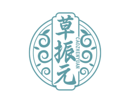 草振元 第5类医药商标图样