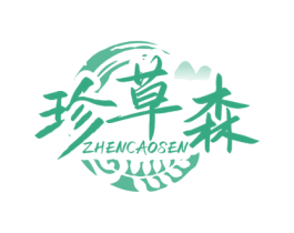 珍草森 第5类医药商标图样