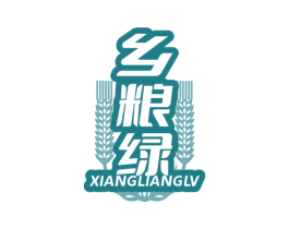 乡粮绿 第29类食品商标图样