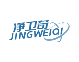 净卫奇 第5类医药商标图样