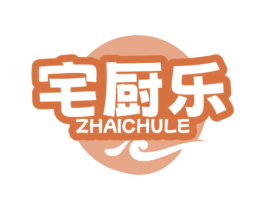 宅厨乐 第29类食品商标图样