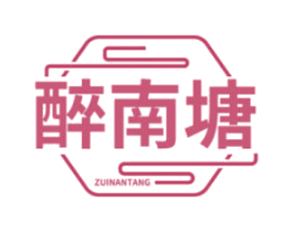 醉南塘 第43类餐饮酒店商标图样