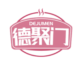 德聚门 第43类餐饮酒店商标图样