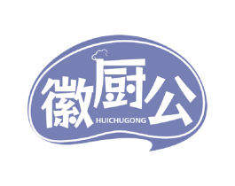 徽厨公 第43类餐饮酒店商标图样