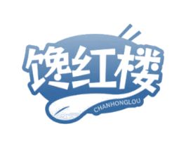 馋红楼 第43类餐饮酒店商标图样