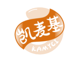 凯麦基 KAMYCI 第43类餐饮酒店商标图样