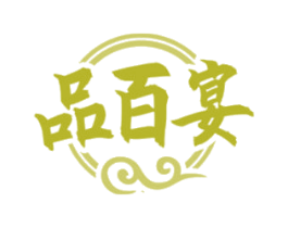 品百宴 第43类餐饮酒店商标图样