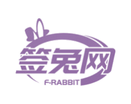 签兔网 F-RABBIT 第42类技术服务商标图样