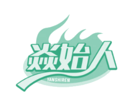 焱始人 第35类广告贸易商标图样