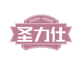 圣力仕 第32类啤酒饮料商标图样