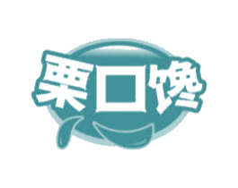 栗口馋 第29类食品商标图样