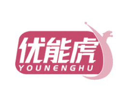 优能虎 第9类科学仪器商标图样