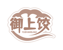 御上饺 第30类小食配料商标图样