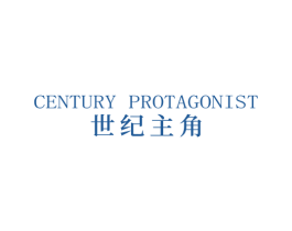 CENTURY PROTAGONIST 世纪主角 第14类珠宝钟表商标图样