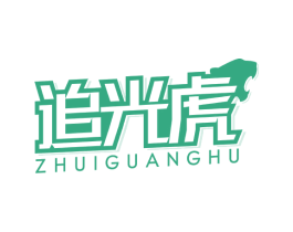 追光虎 第12类运输工具商标图样