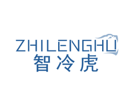 智冷虎 第11类家用电器商标图样