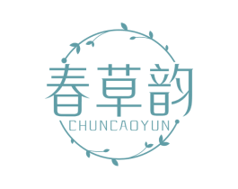 春草韵 第3类化妆品商标图样