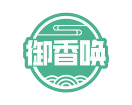 御香唤 第43类餐饮酒店商标图样