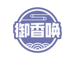 御香唤 第31类水果花木商标图样
