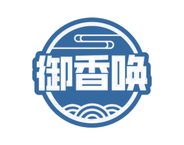 御香唤 第29类食品商标图样