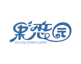 果恋园 第31类水果花木商标图样