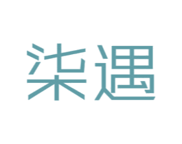 柒遇 第30类小食配料商标图样