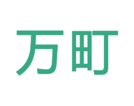 万町 第36类金融物管商标图样