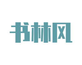 书林风 第18类皮革箱包商标图样