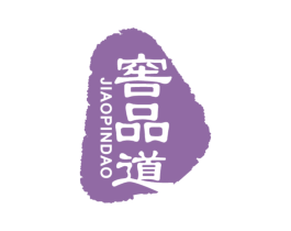 窖品道 第33类酒商标图样