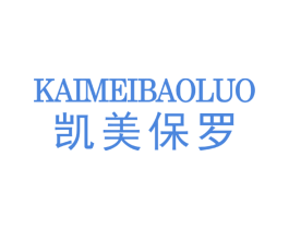 凯美保罗 第20类家具商标图样