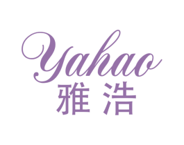 雅浩 第20类家具商标图样