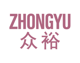 众裕 第19类建筑材料商标图样