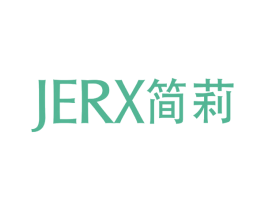 JERX简莉 第18类皮革箱包商标图样