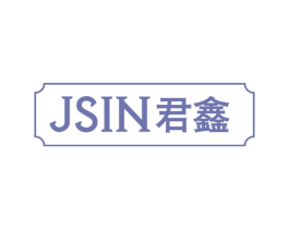JSIN 君鑫 第6类五金金属商标图样