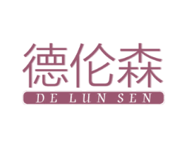 德伦森 第5类医药商标图样